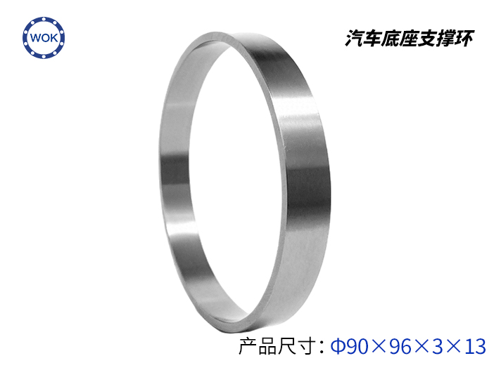 汽車底座支撐環(huán)