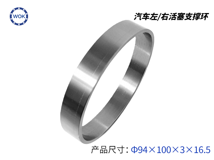 汽車左/右活塞支撐環(huán)