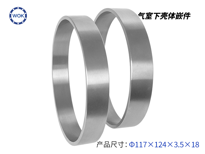 汽車氣室下殼體嵌件