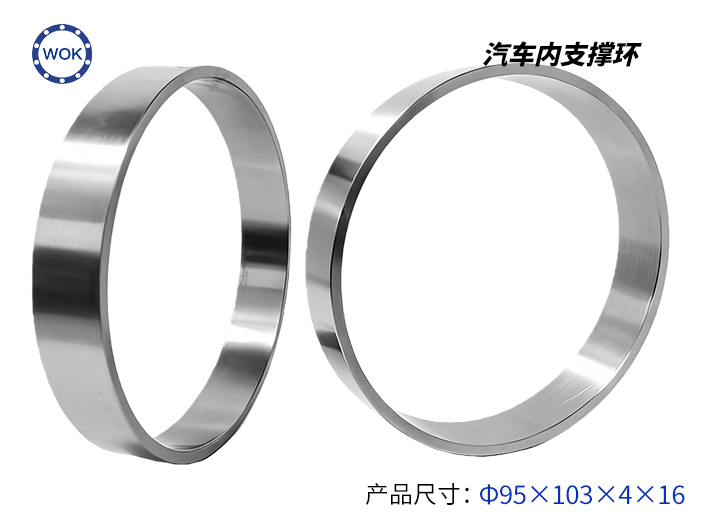 汽車內(nèi)支撐環(huán)