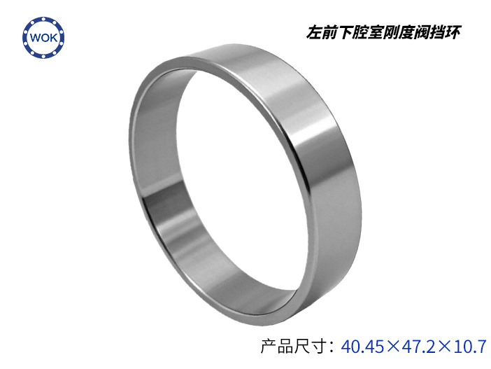 左前下腔室剛度閥擋環(huán)